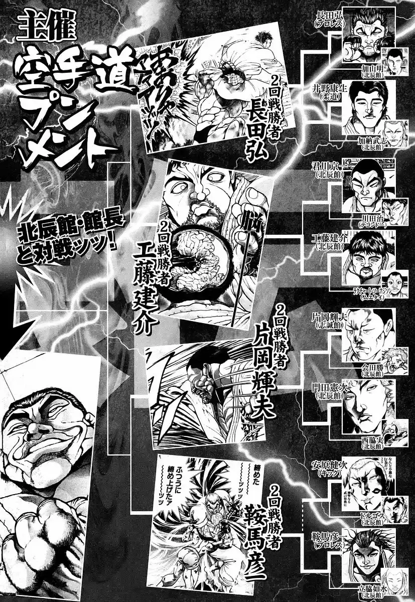 Garouden Vol. 18 Ch. 156