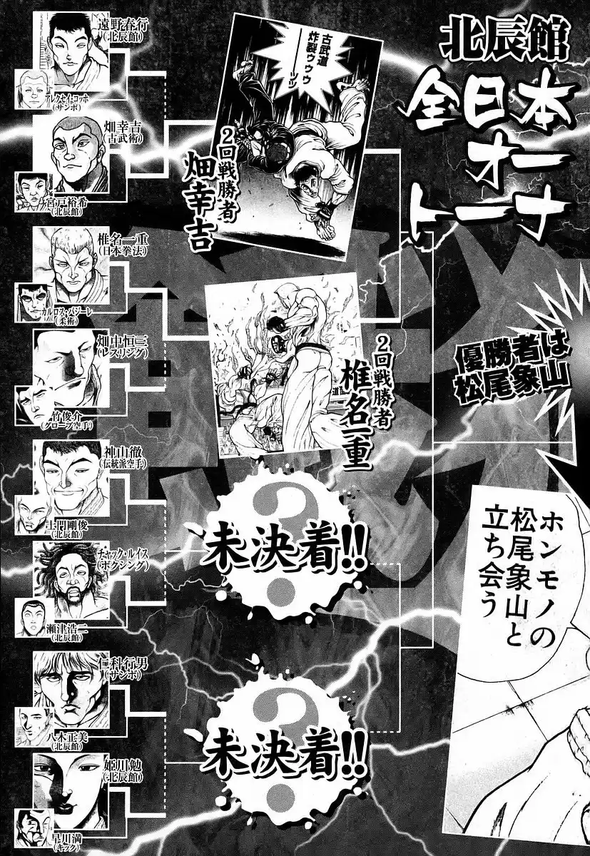 Garouden Vol. 18 Ch. 156