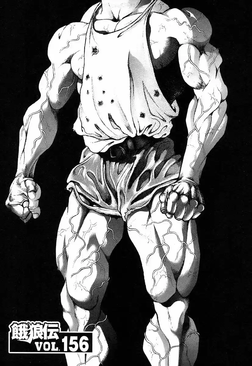 Garouden Vol. 18 Ch. 156