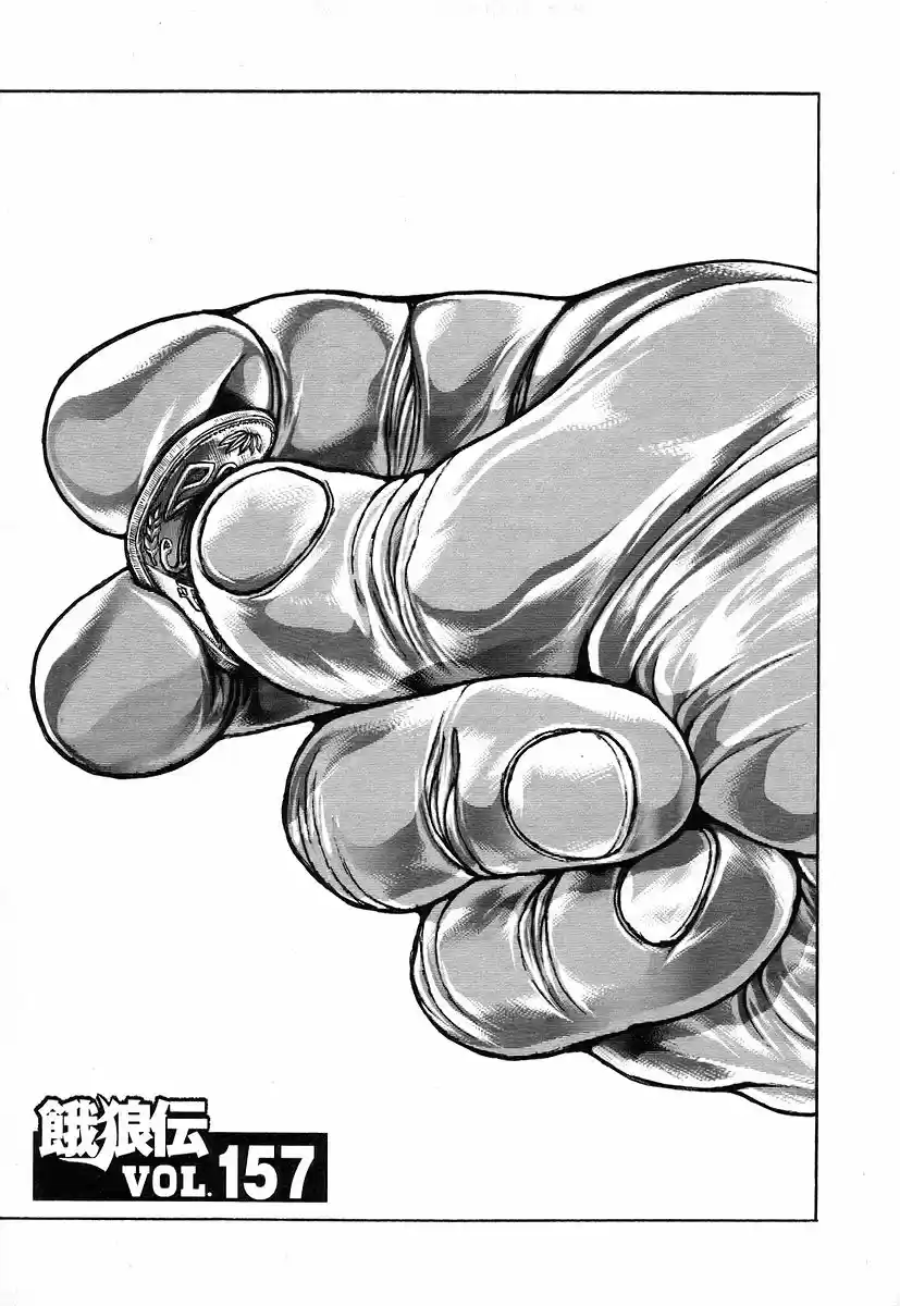 Garouden Vol. 18 Ch. 157