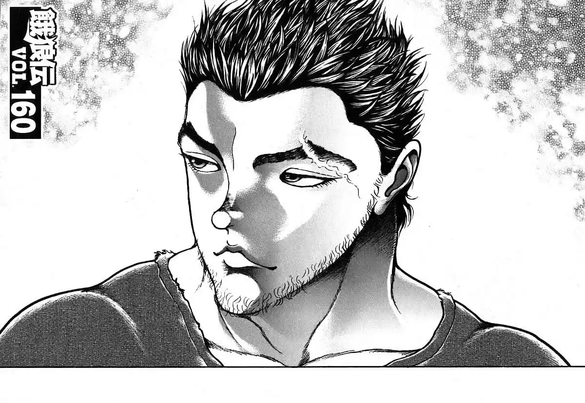 Garouden Vol. 18 Ch. 160