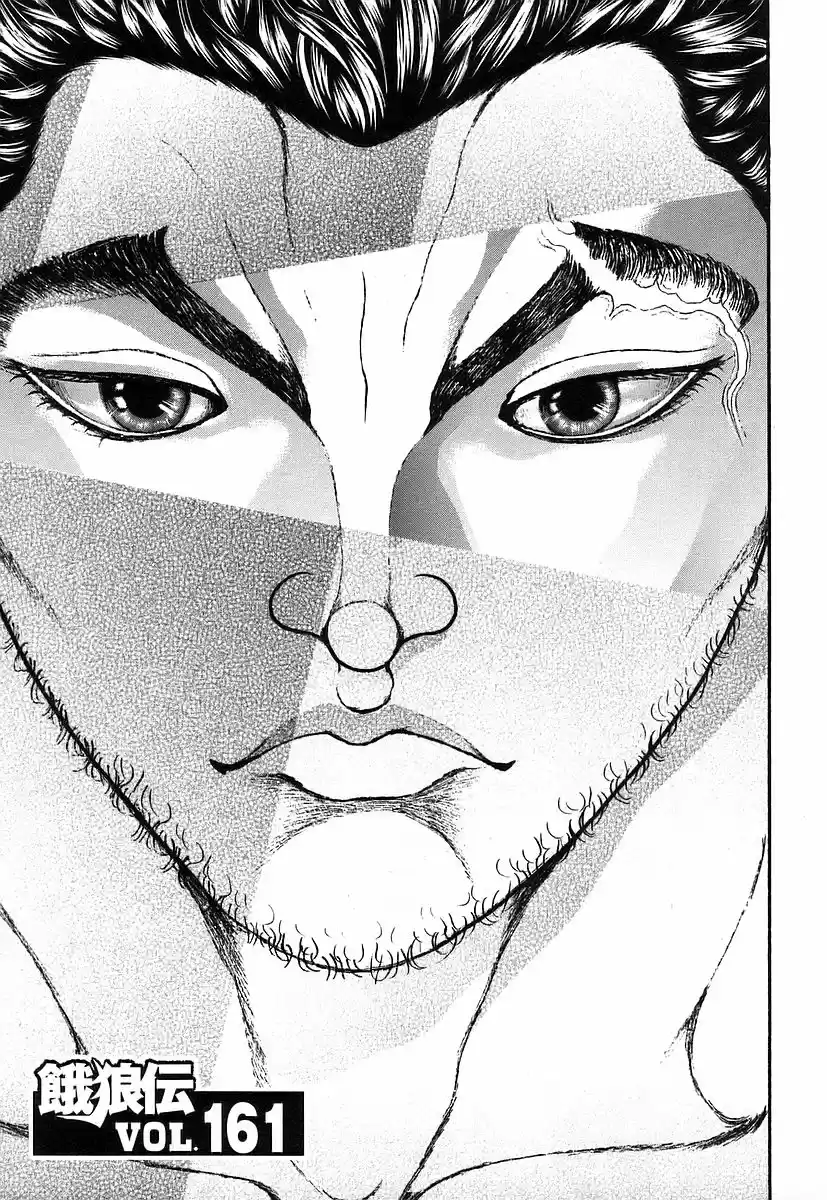 Garouden Vol. 18 Ch. 161