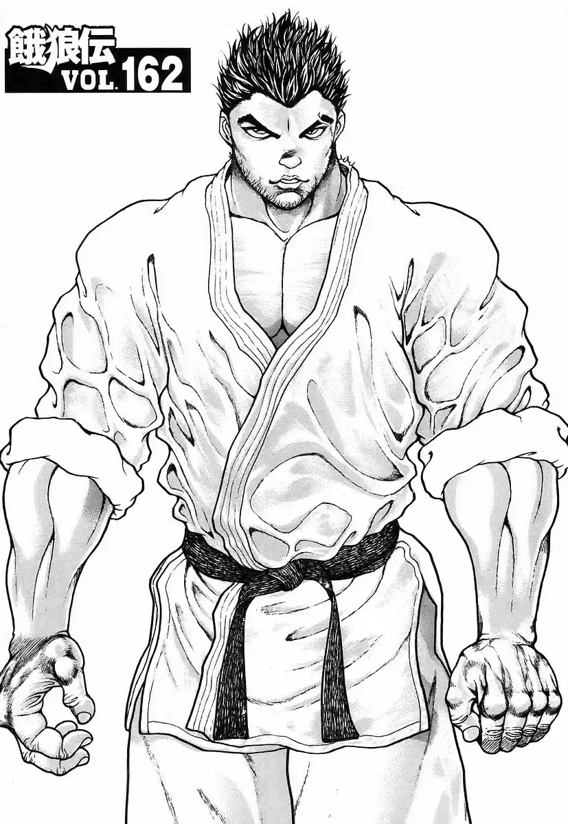 Garouden Vol. 18 Ch. 162