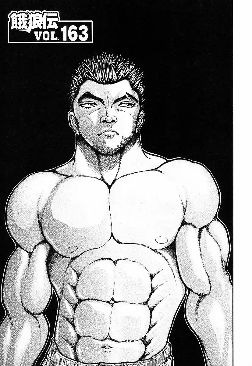 Garouden Vol. 18 Ch. 163