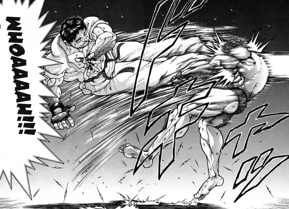 Garouden Vol. 18 Ch. 163