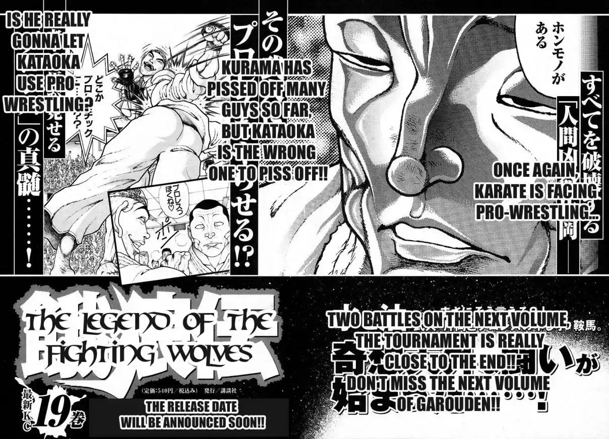 Garouden Vol. 18 Ch. 165