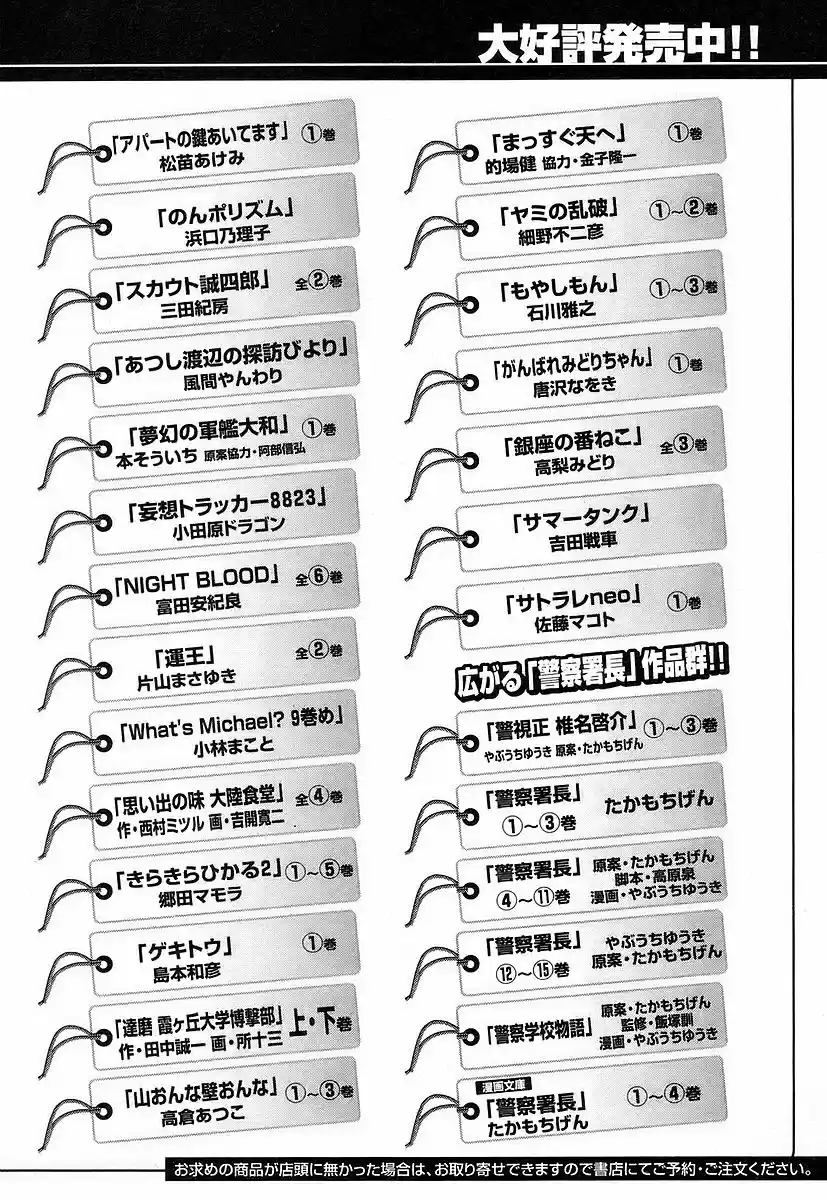 Garouden Vol. 18 Ch. 165