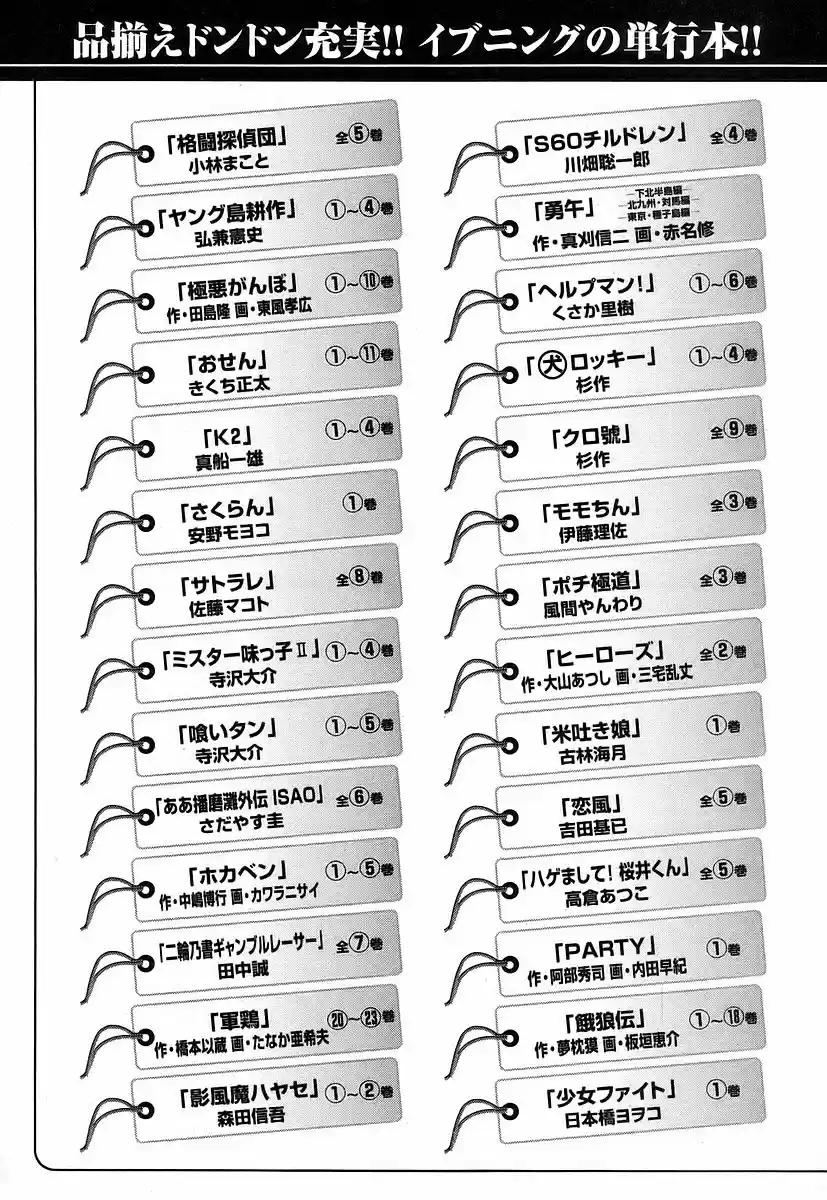 Garouden Vol. 18 Ch. 165