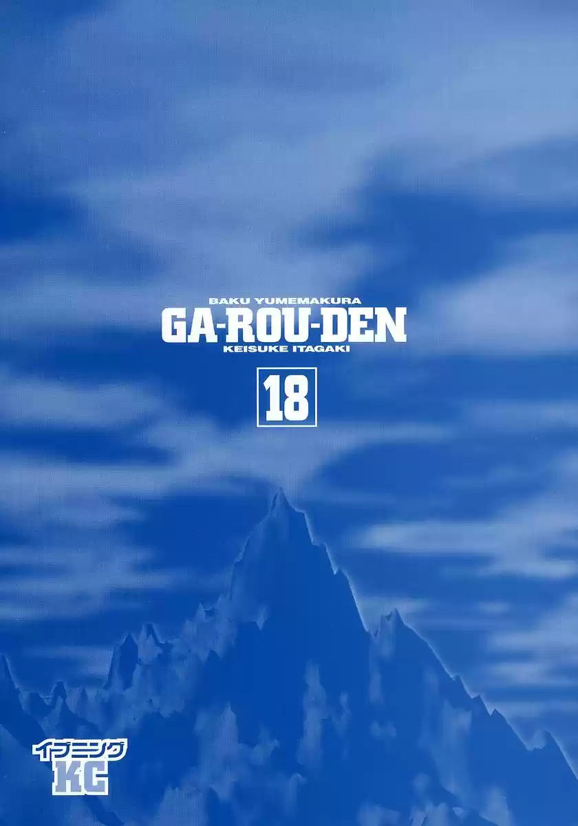 Garouden Vol. 18 Ch. 165