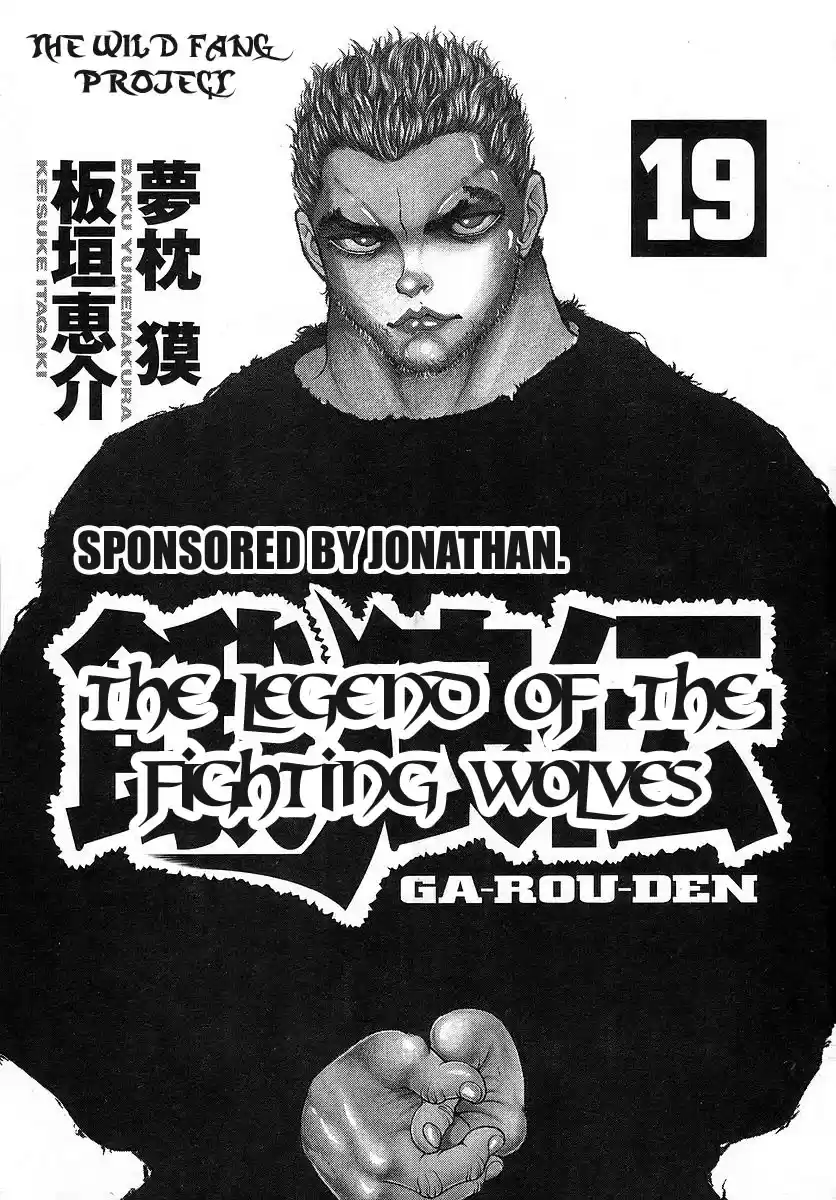 Garouden Vol. 19 Ch. 166