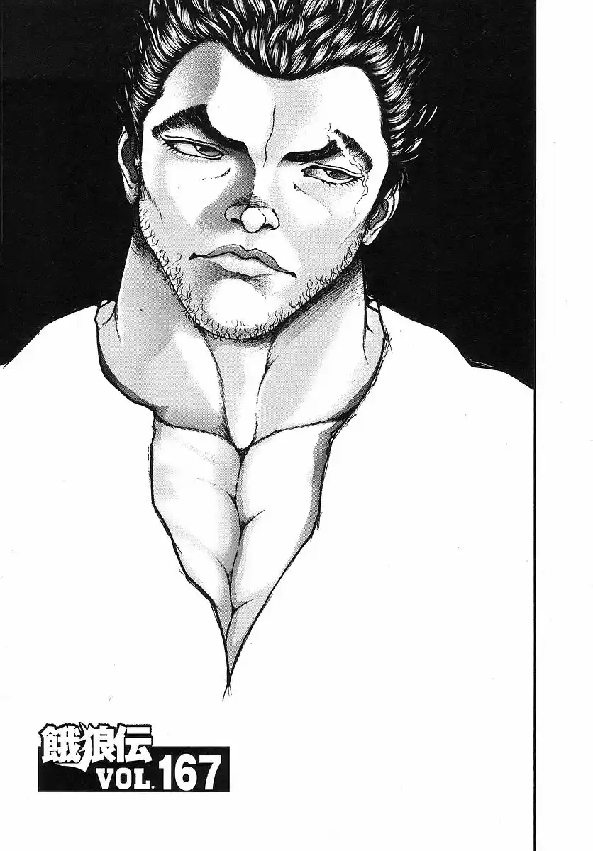 Garouden Vol. 19 Ch. 167