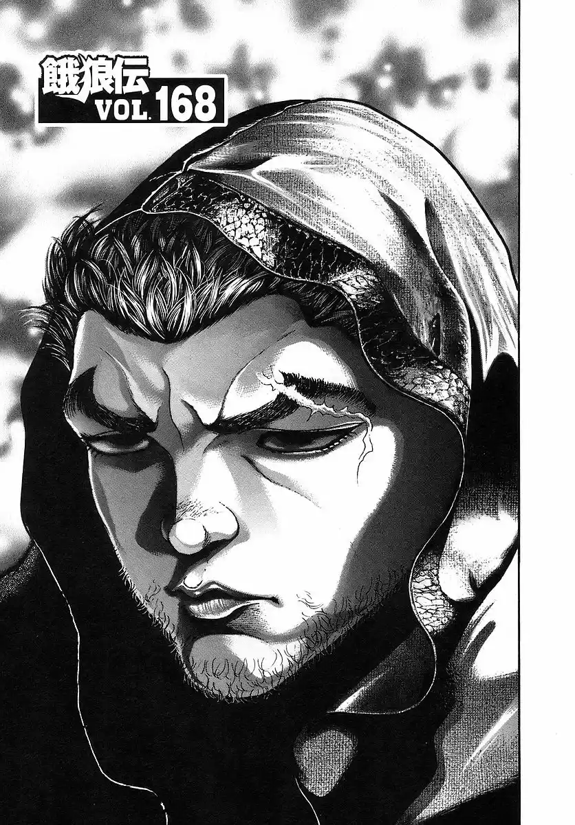 Garouden Vol. 19 Ch. 168