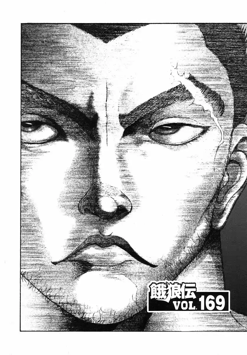 Garouden Vol. 19 Ch. 169