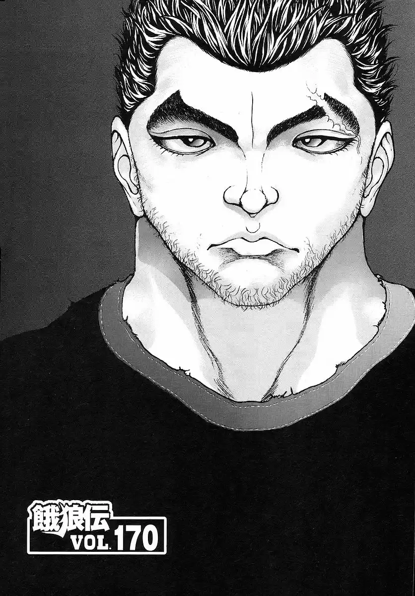 Garouden Vol. 19 Ch. 170