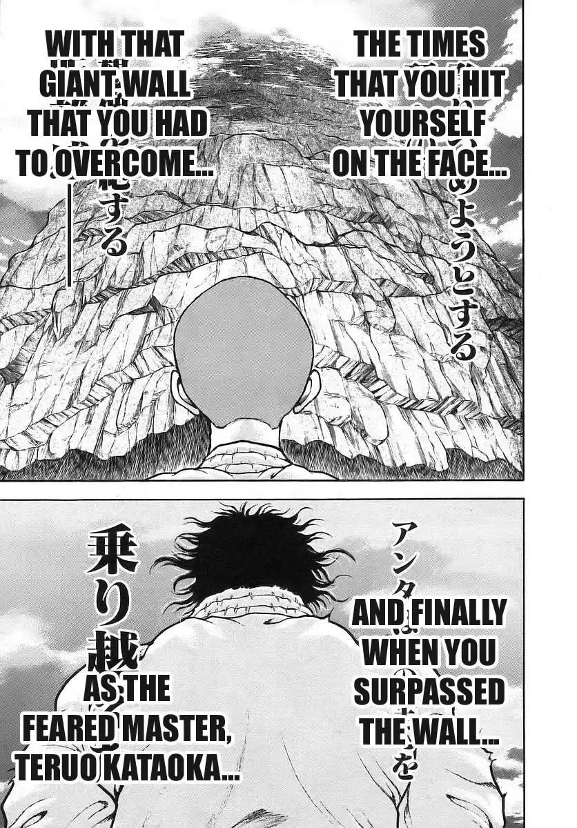 Garouden Vol. 19 Ch. 171