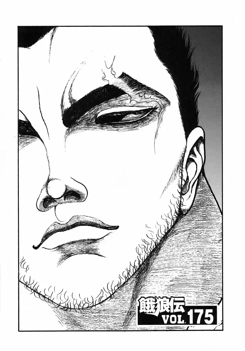 Garouden Vol. 19 Ch. 175