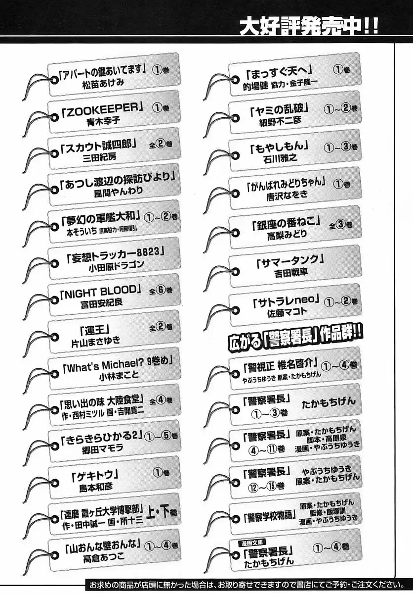 Garouden Vol. 19 Ch. 175