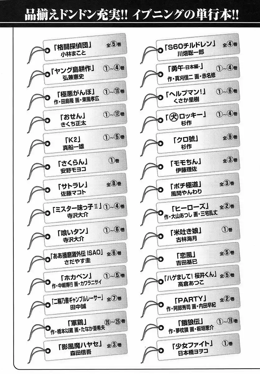 Garouden Vol. 19 Ch. 175