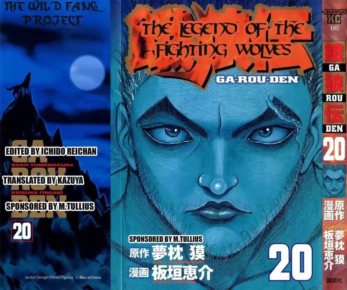 Garouden Vol. 20 Ch. 176