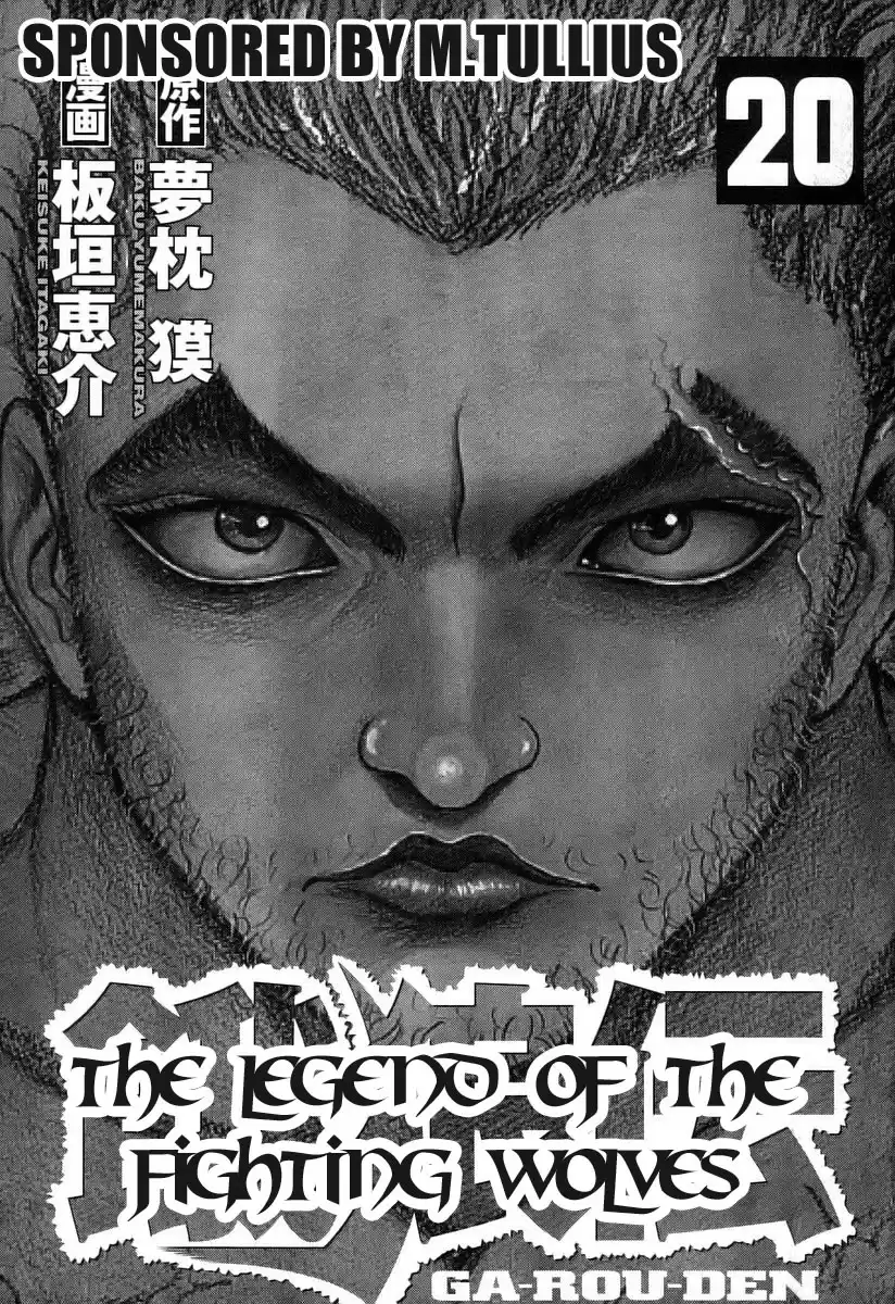 Garouden Vol. 20 Ch. 176