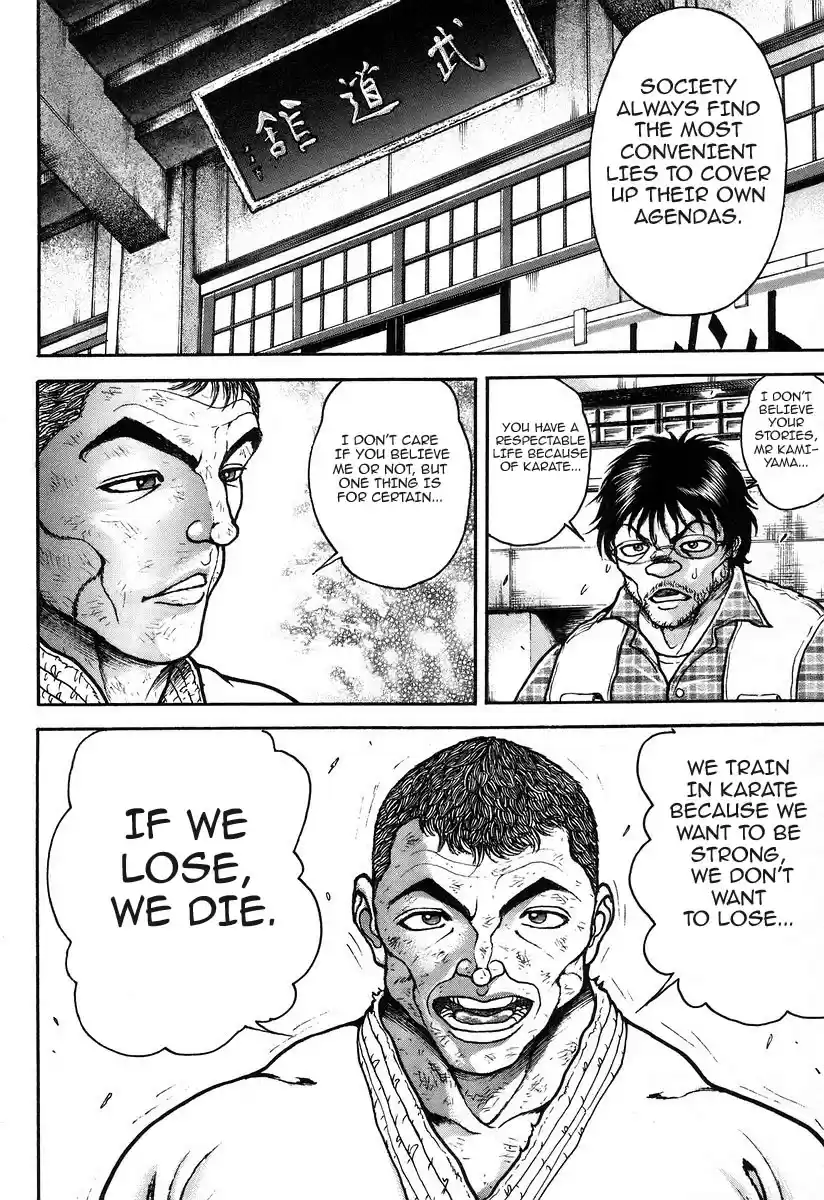 Garouden Vol. 20 Ch. 177