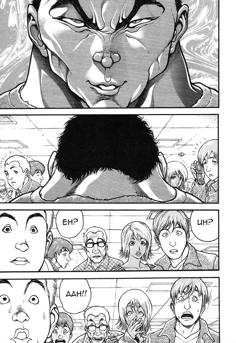 Garouden Vol. 20 Ch. 182