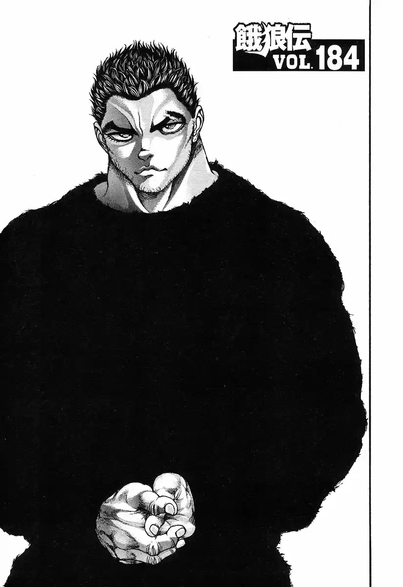 Garouden Vol. 20 Ch. 184