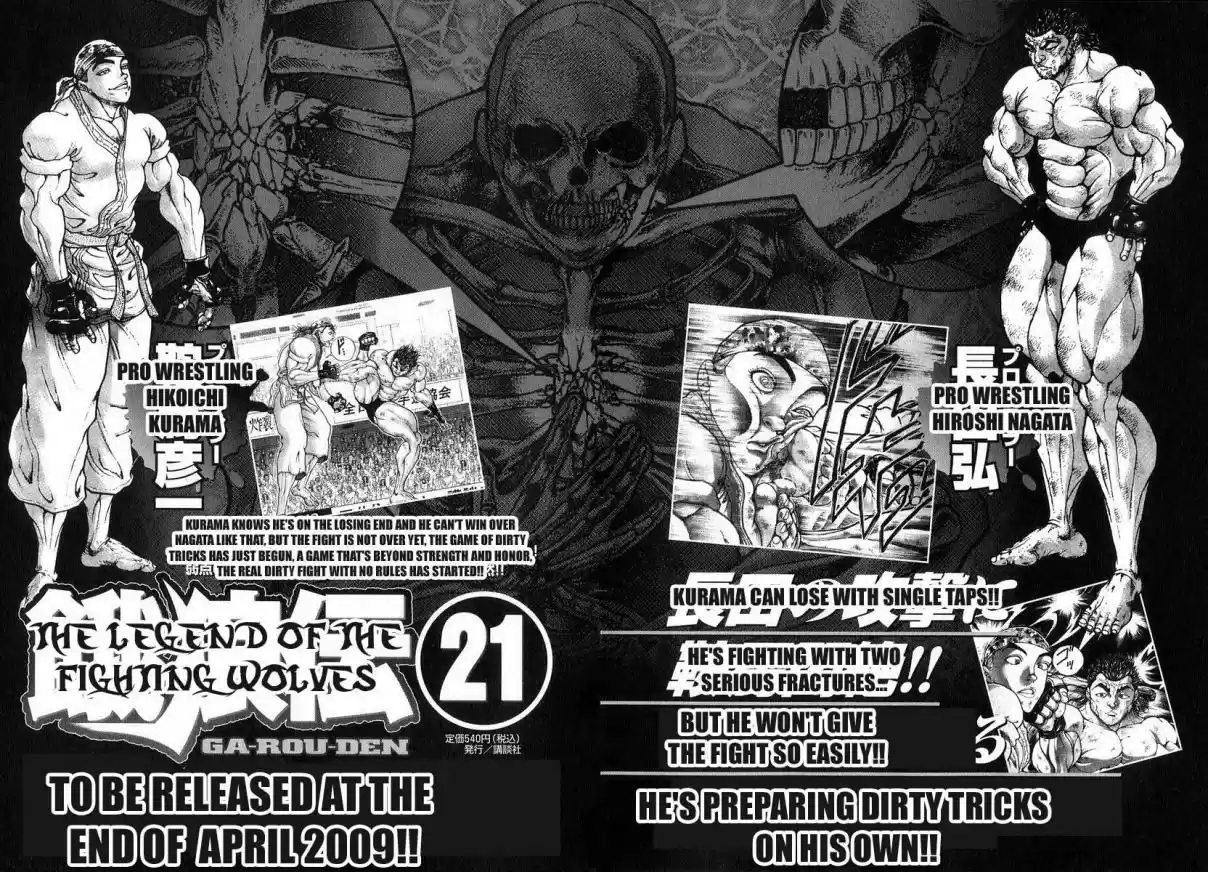 Garouden Vol. 20 Ch. 185