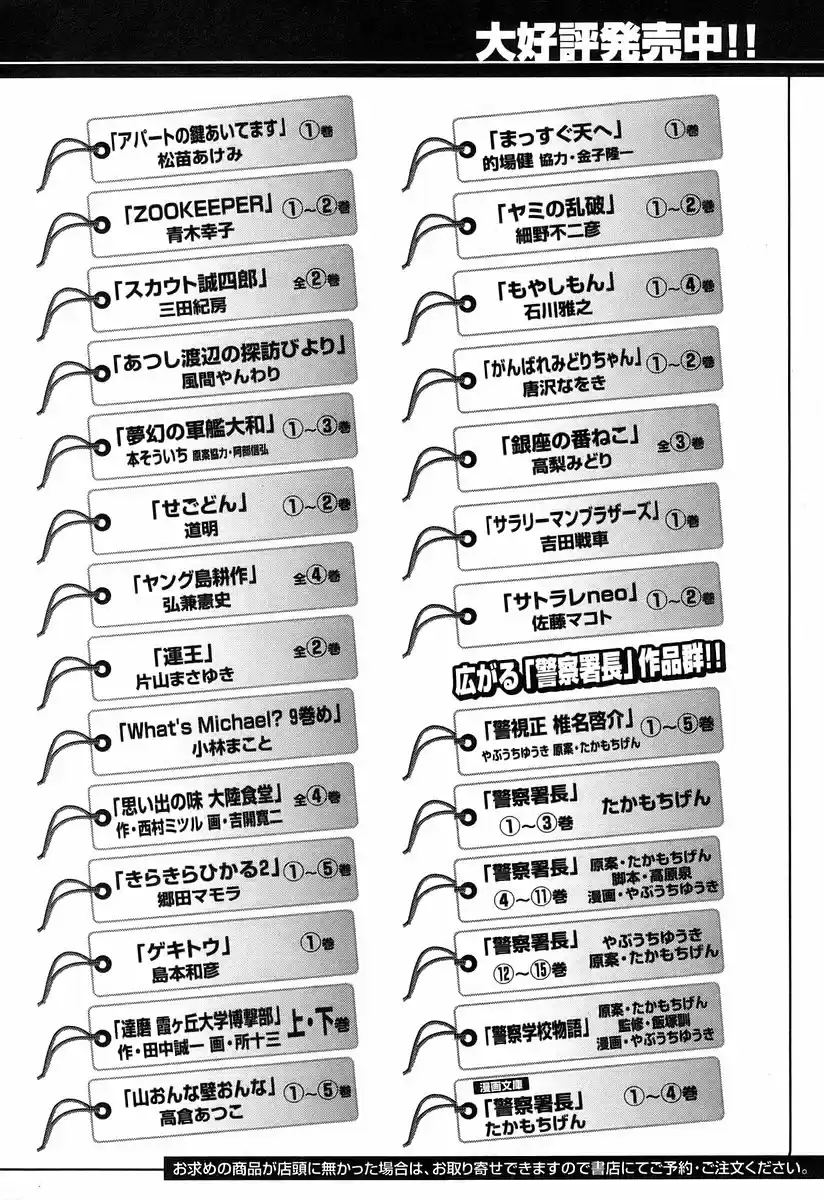 Garouden Vol. 20 Ch. 185