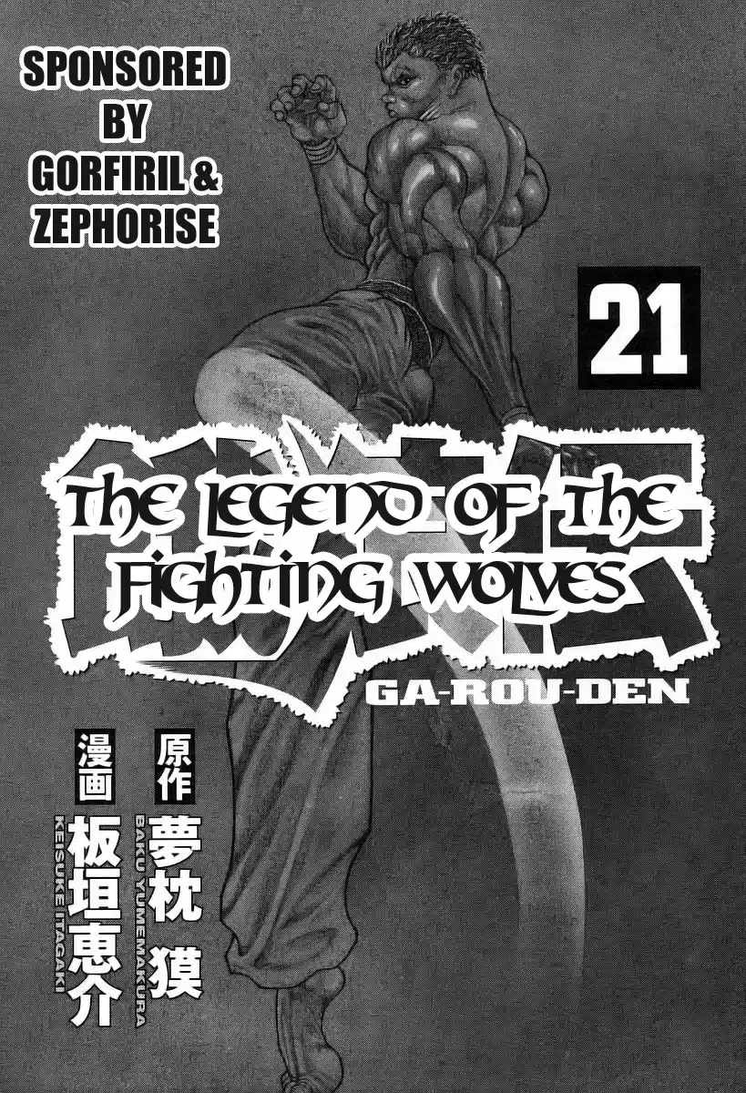 Garouden Vol. 21 Ch. 186