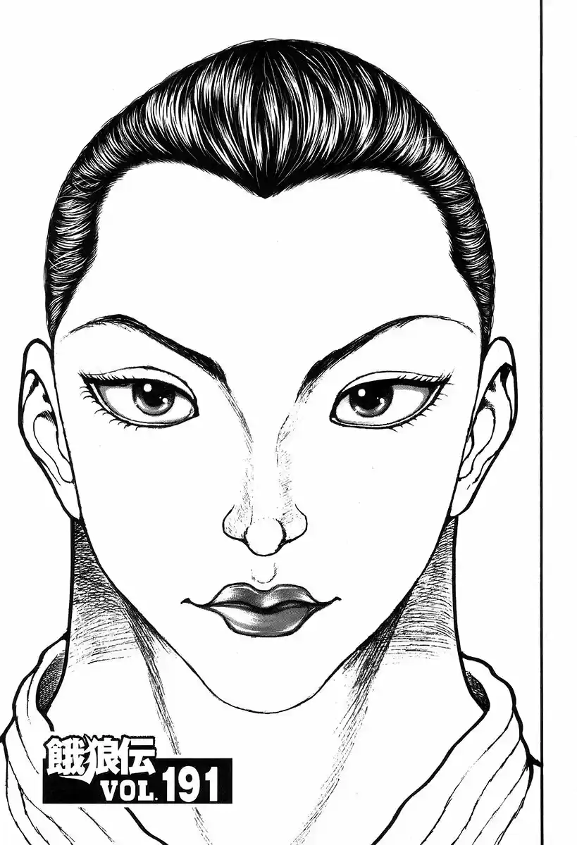 Garouden Vol. 21 Ch. 191