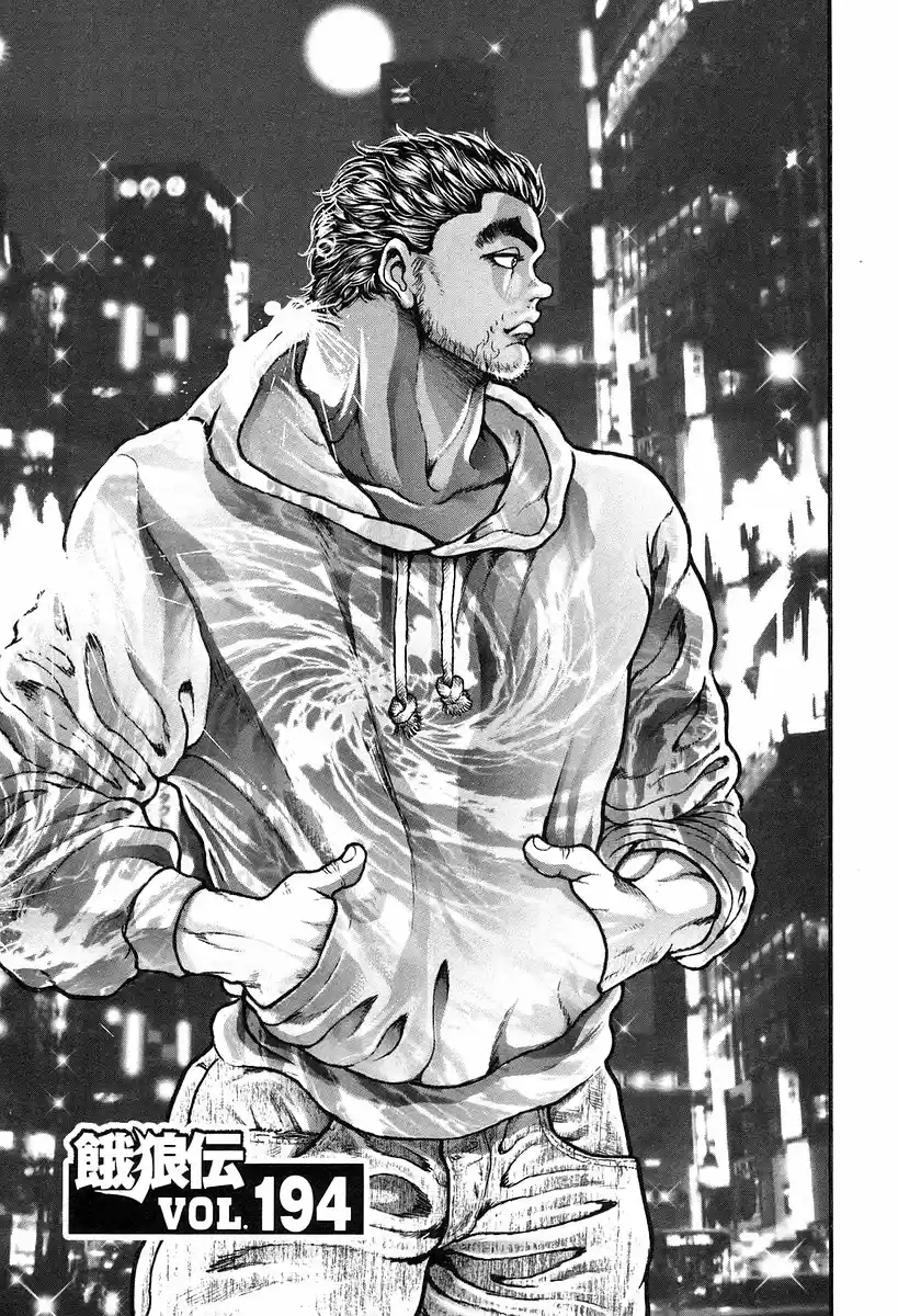 Garouden Vol. 21 Ch. 194