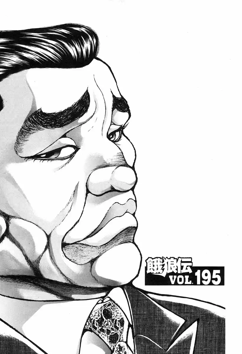 Garouden Vol. 21 Ch. 195