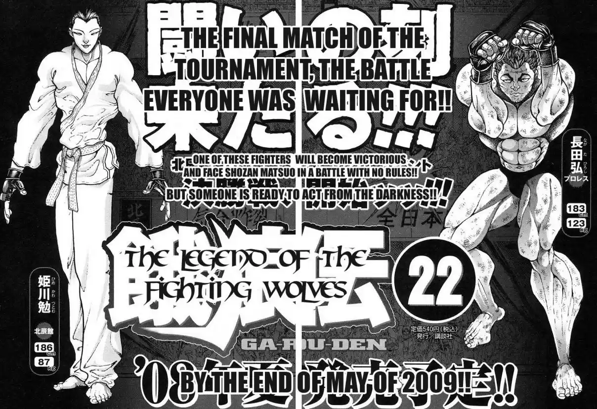 Garouden Vol. 21 Ch. 195