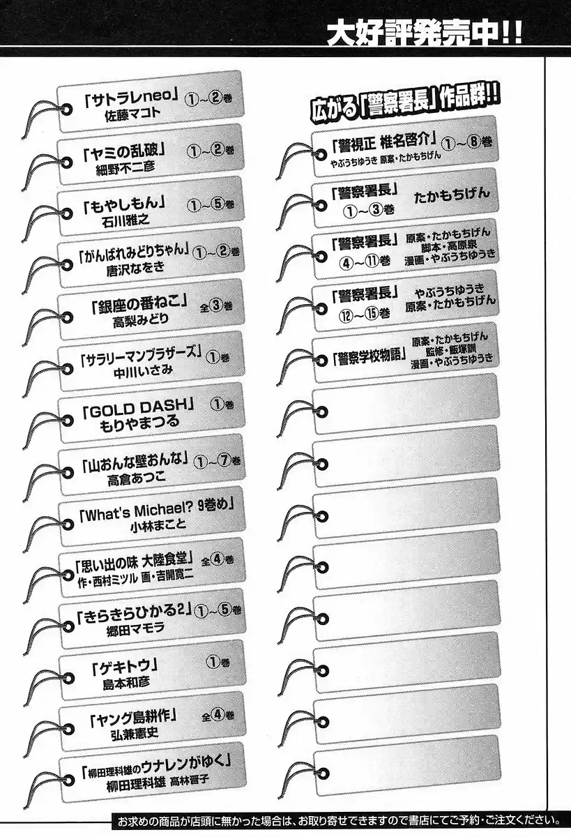 Garouden Vol. 21 Ch. 195