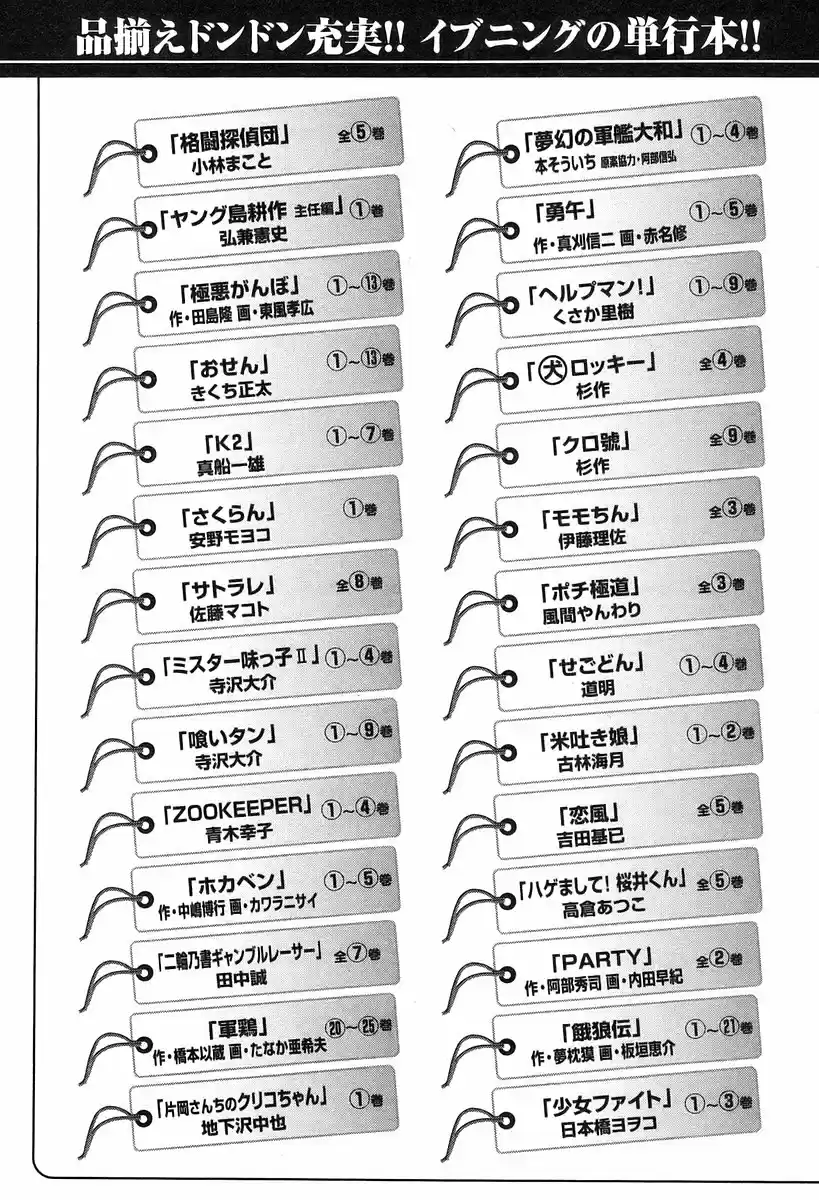 Garouden Vol. 21 Ch. 195