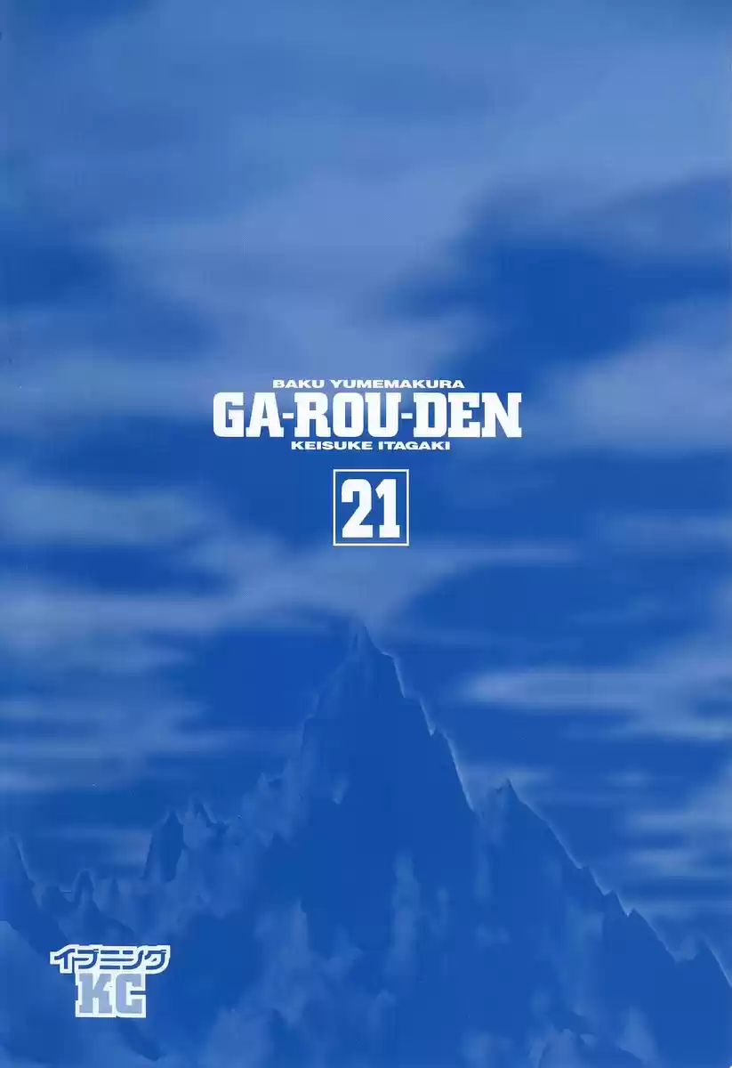 Garouden Vol. 21 Ch. 195