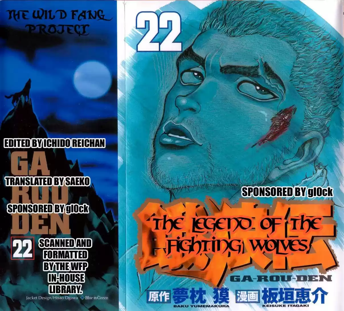 Garouden Vol. 22 Ch. 196