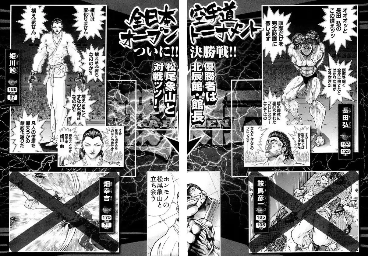 Garouden Vol. 22 Ch. 196