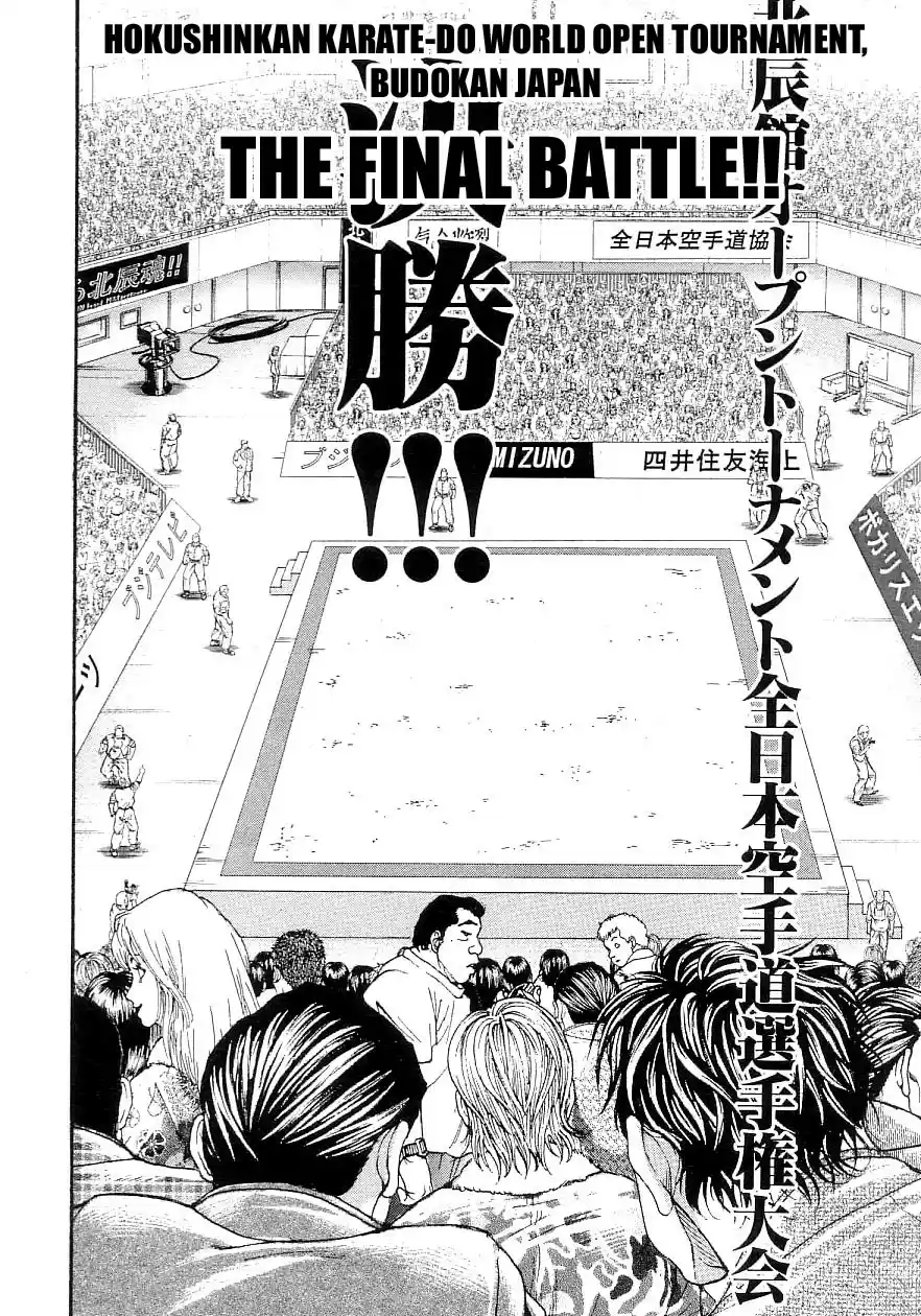 Garouden Vol. 22 Ch. 196