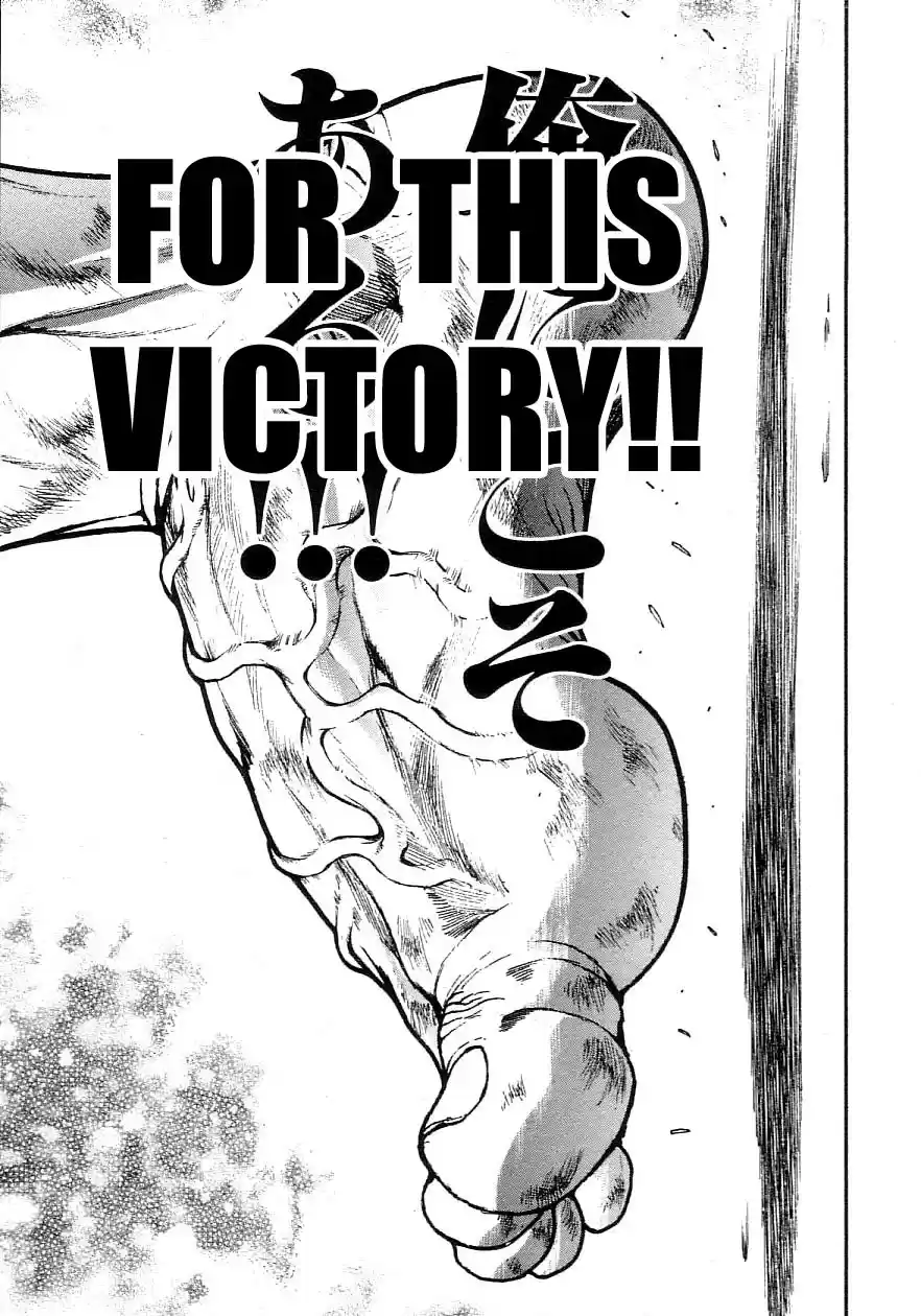 Garouden Vol. 22 Ch. 198