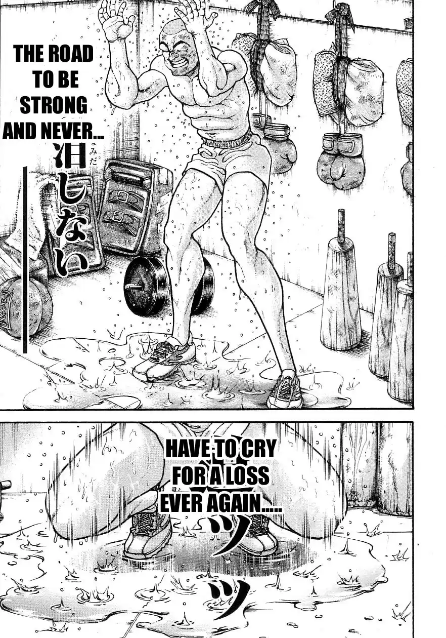 Garouden Vol. 22 Ch. 199