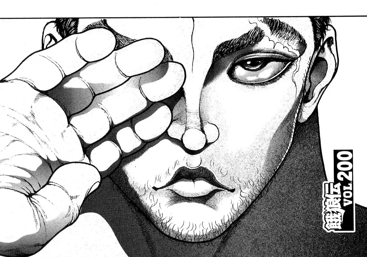 Garouden Vol. 22 Ch. 200