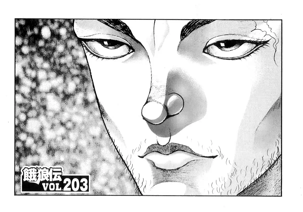 Garouden Vol. 22 Ch. 203