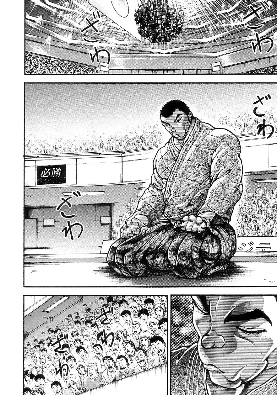 Garouden Vol. 22 Ch. 203