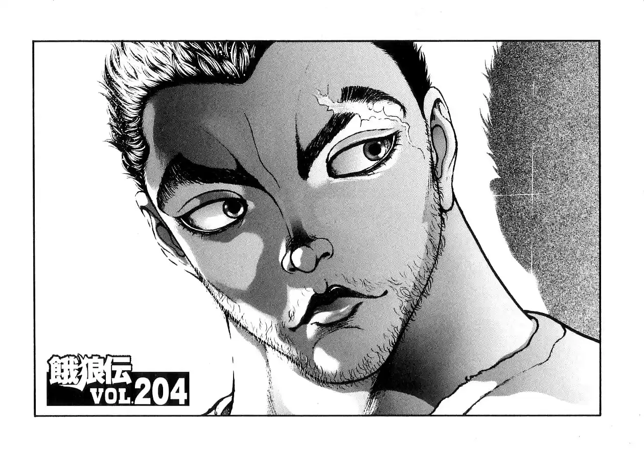 Garouden Vol. 22 Ch. 204