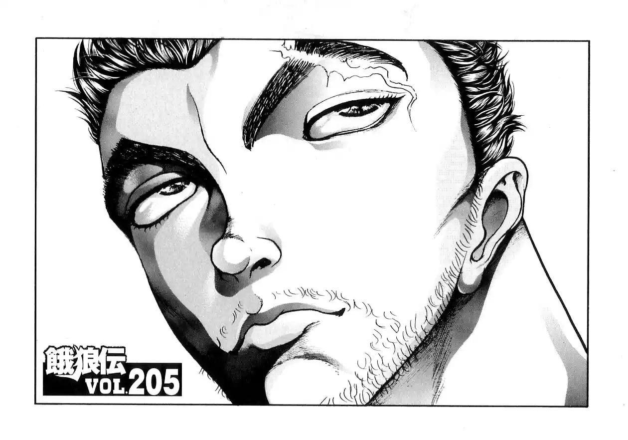 Garouden Vol. 22 Ch. 205