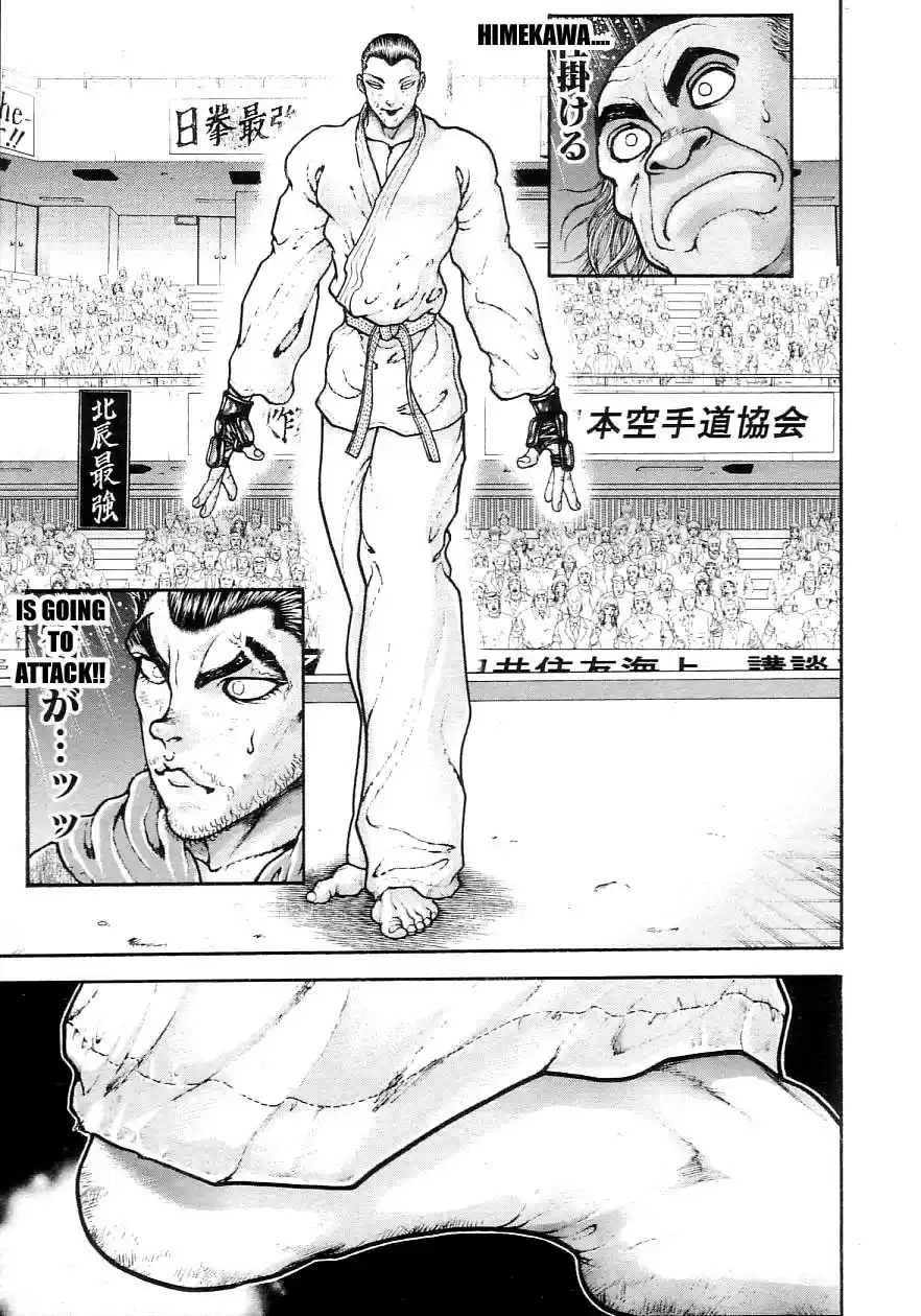 Garouden Vol. 22 Ch. 205