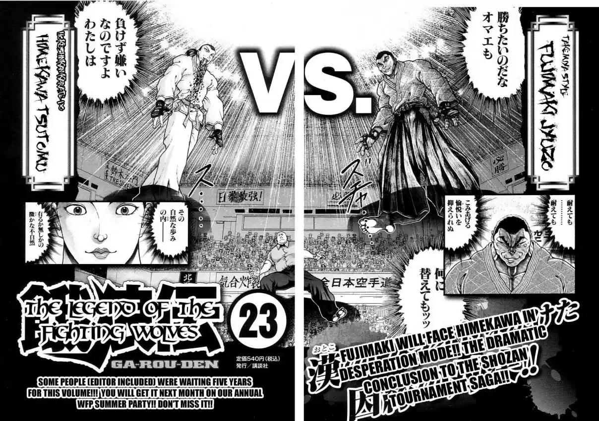 Garouden Vol. 22 Ch. 205