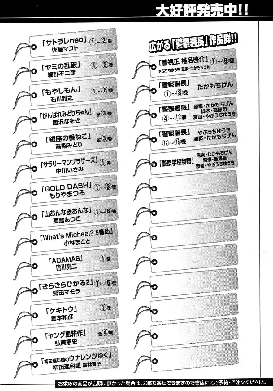 Garouden Vol. 22 Ch. 205